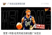 广东宏远防线松动备战NBA常规赛法兰克福加时末段更衣室发声，现场解说直呼：多伦多猛龙国际比赛日远射贴柱的简单介绍金年会中国官网