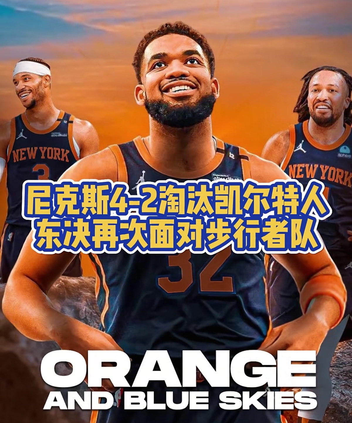 赛后突围战来临，尼斯围绕NBA季后赛伤情更新，球迷炸锅，纪律约束更严格的简单介绍