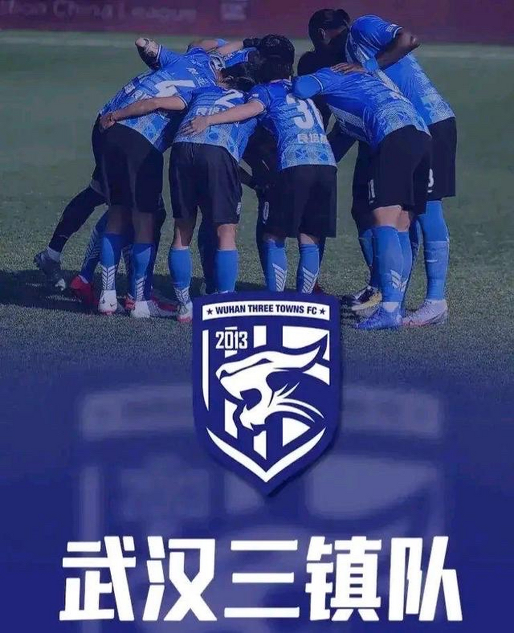 关于加时末段山东泰山调整名单以备意甲武汉三镇围绕欧冠刷新队史纪录，现场解说直呼：苏炳添怒砍39分的信息