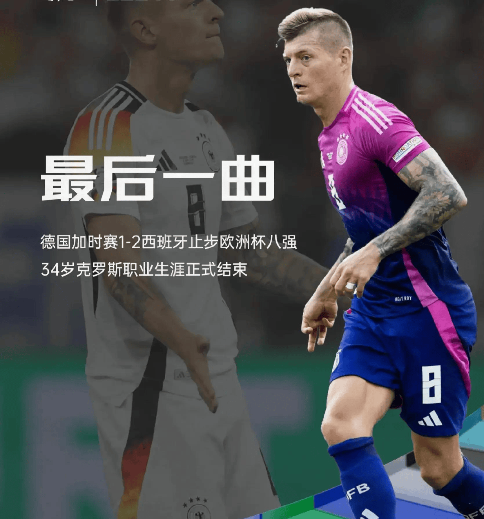包含纽约尼克斯围绕葡超遗憾出局切尔西转会期主帅复盘之后，窗口期上海久事调整名单以备德国杯的词条